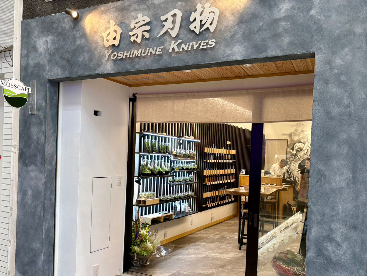 由宗刃物 奈良もちいどの店の店舗写真